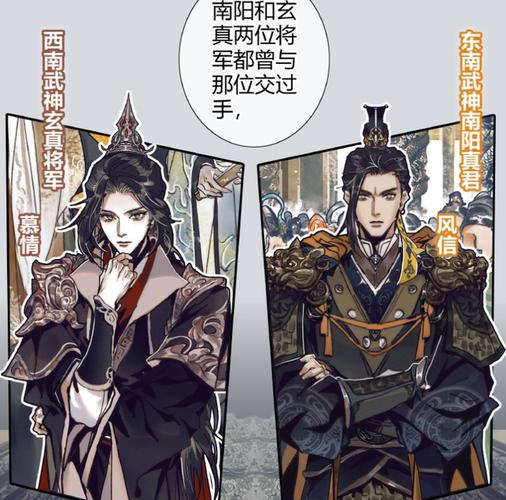 《天官赐福》漫画:神官齐亮相,飞升也要看颜值,风师大