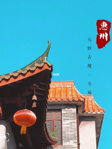 惠州寺庙|坐落在西湖边的元妙古观6015很灵验