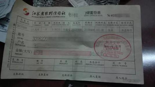 谈谈农村信用社存单里的款转存到对方卡里没有给转账凭证怎么办