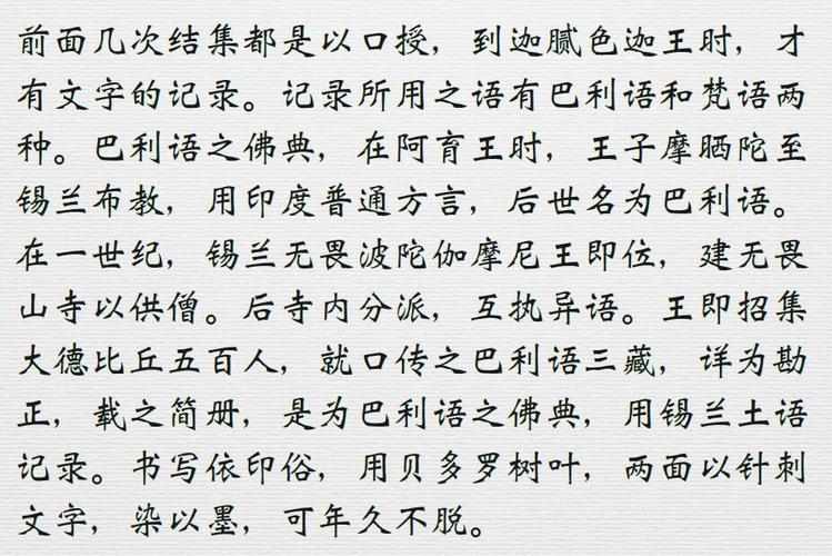 莫衷一是,于是招集五百罗汉,五百菩萨,五百在家学者,推胁尊者及世友为