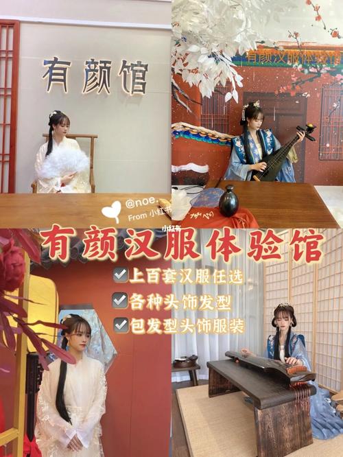 有颜·汉服体验馆|中山探店_休闲玩乐_汉服_探店_有颜汉服体验馆攻略