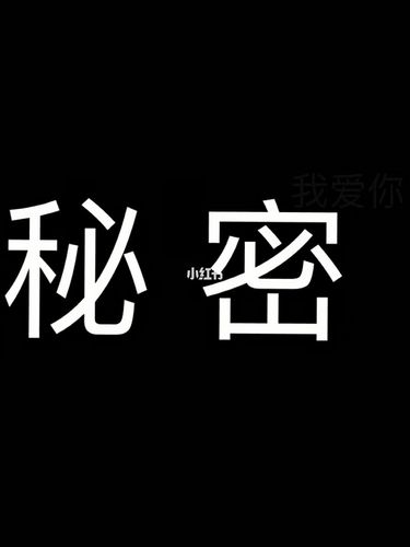 表白套路表情包～亮度调到最大放大看_表白_表情包_表情包分享_素材