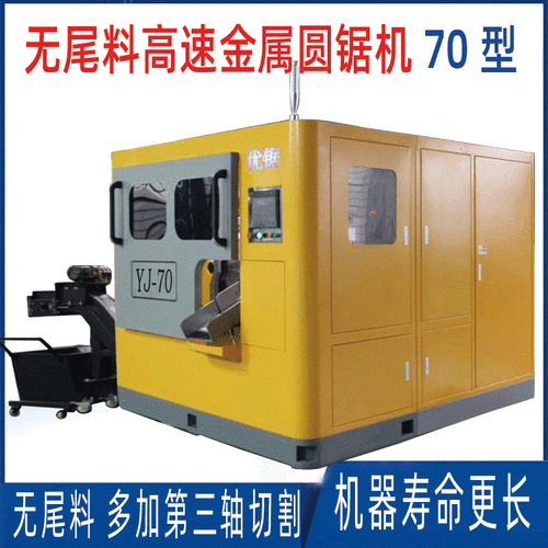 圆锯机高速金属 cnc精密圆锯床 切割机 厂家直销超高速金属圆锯机