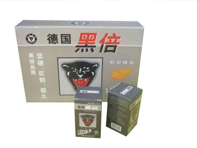 德国黑倍