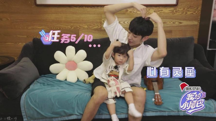 我的小尾巴王睿涵心儿接受徐浩任务完成十张暖心大头贴