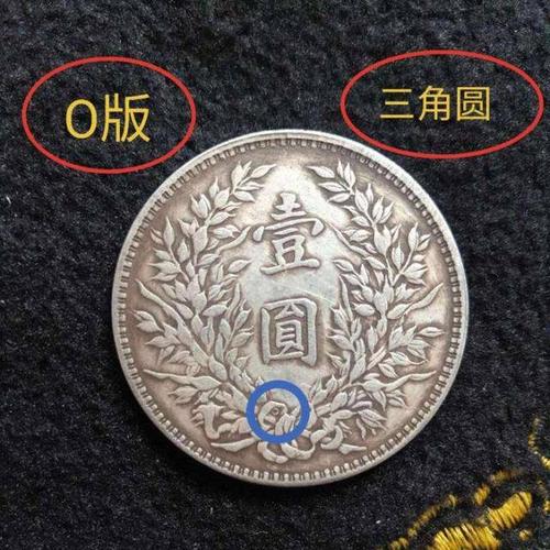 "袁大头"的前世今生,收藏还是变现,看了你就明白