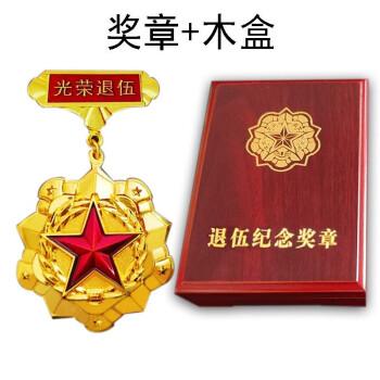 耀峥退伍军人纪念品定制送老兵战友退役士兵军人退伍纪念品创意八一