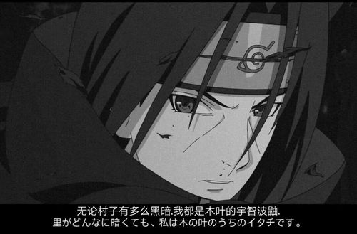宇智波鼬 火影忍者 壁纸