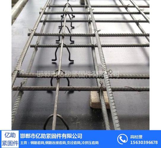 钢筋马凳厂电话-钢筋马凳厂-***亿助钢筋套筒(查看)