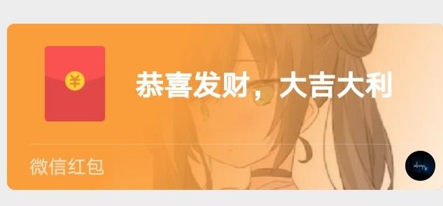 兰德索尔广场微信红包封面交流帖