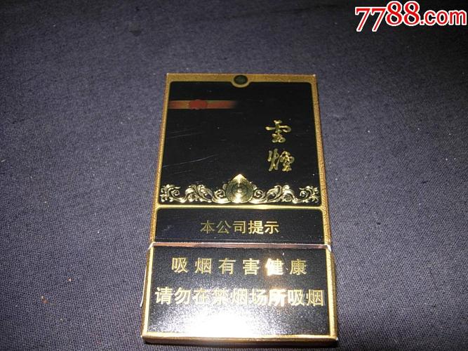 云烟印象中支16支装