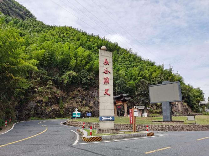 20201005游安吉天荒坪镇余村及沿途桐庐美景