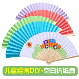 幼儿园手工制作绘画diy空白纸扇彩色折叠扇子儿童画画涂鸦 span class