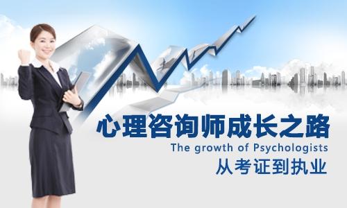 心理咨询师直播