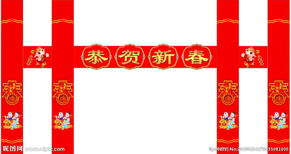 春节大门柱图片