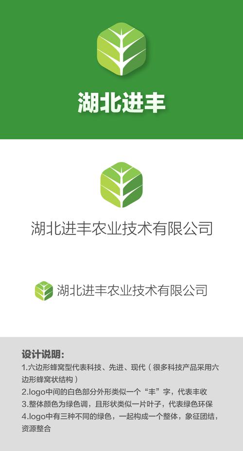 进丰logo