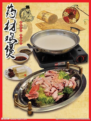 鸡煲 鸡火锅