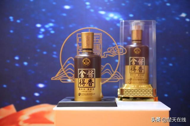 酱香舍得香飘车城湖北酱香舍得上市会昨晚在我市成功发布