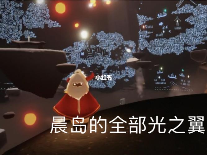 光遇晨岛全部光之翼位置有9个哦