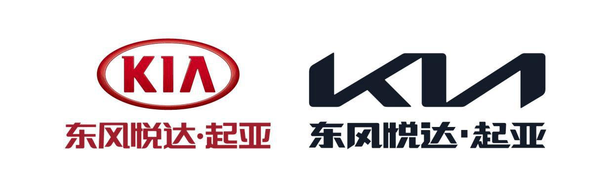 全球同步进化东风悦达起亚拉开品牌重塑序幕