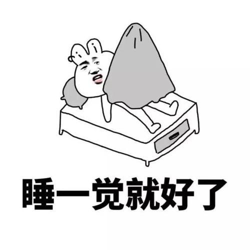梦里在睡觉简笔画搜索