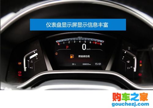 2017crv液晶仪表盘图解本田crv中控图解说明汽车图片大全