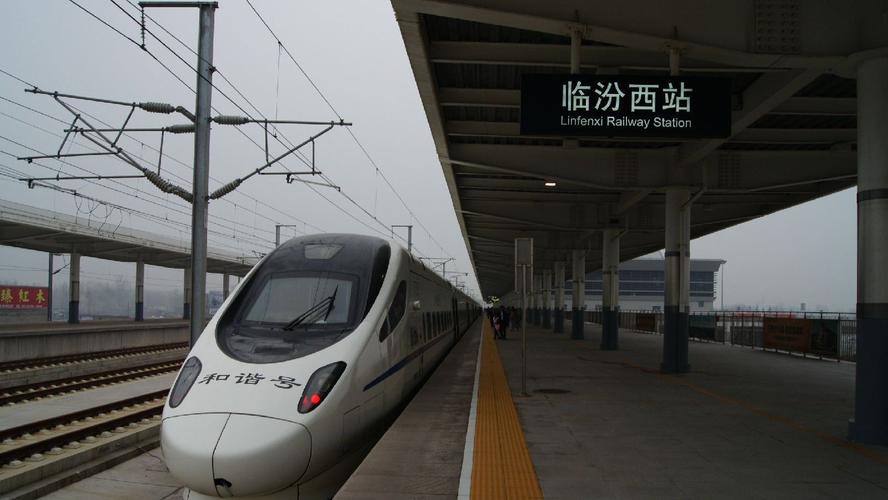 山西省临汾市主要的三座火车站一览
