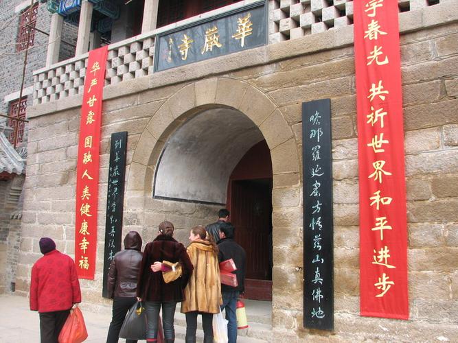 华严寺