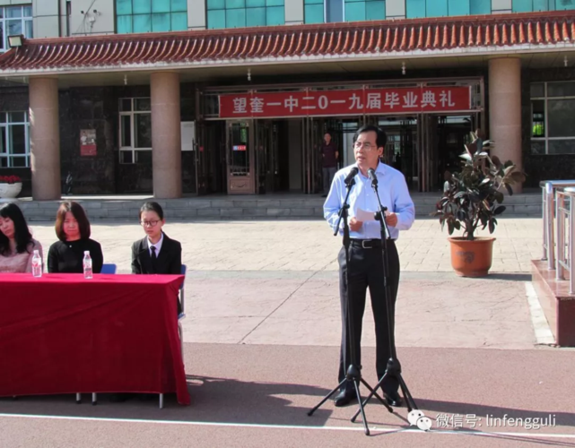 望奎林枫中学举行2019年毕业典礼