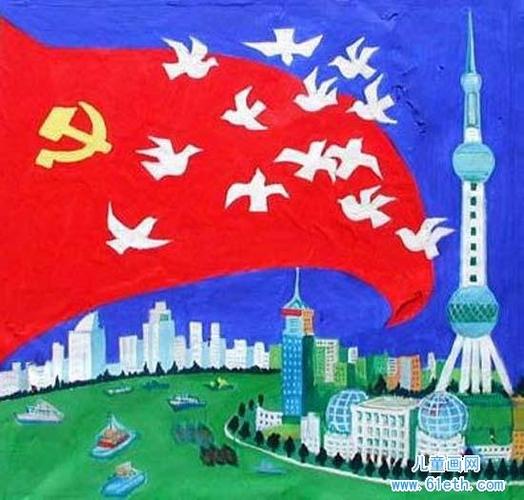 仙女小学庆祝《七一建党节》绘画导学案