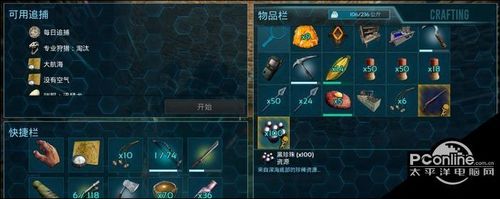 游戏攻略 正文 方舟生存进化手机版中,珍珠分为白色的含硅珍珠和黑色