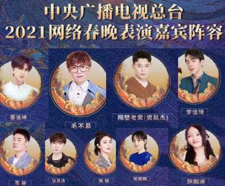 2021央视网络春晚主持阵容曝光?当贝投影f3大屏看张韶涵和李佳琦合唱