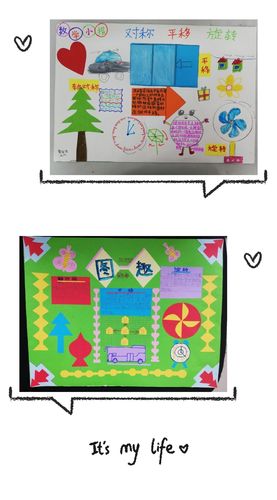 主题突出,丰富多彩——三年级数学寒假综合实践作业展