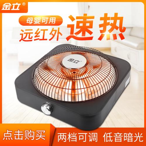 金立新款踏脚烤火火炉取暖器家用节能正方形多功能
