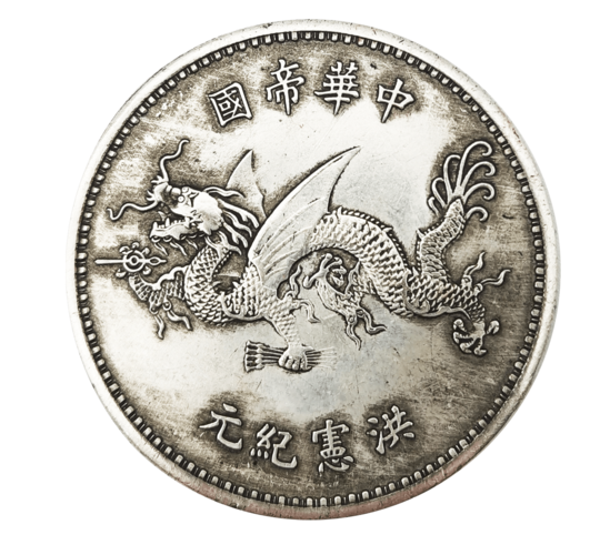 藏品鉴赏|飞龙纪念币