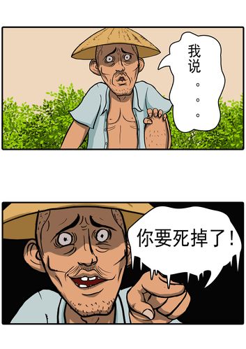 当路上有一个人对你说你要死掉了你会怎么样?