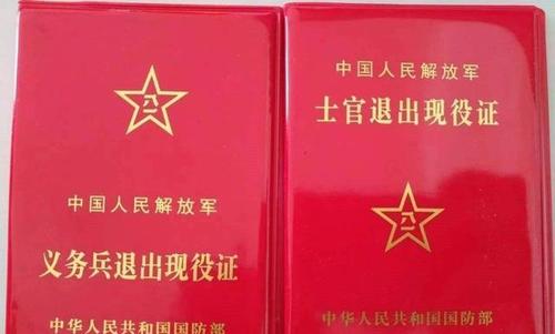 士兵退伍后退伍证究竟有啥用处?_军人