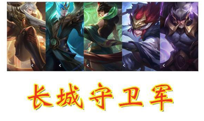 王者荣耀:4组强势阵容,长城守卫军仅垫底,榜首至今没输过!