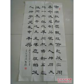 张世镇:书法:南湖红船诗一首(带信封及简介)