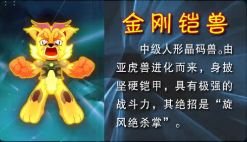 晶码战士的图片(具体见问题补充)