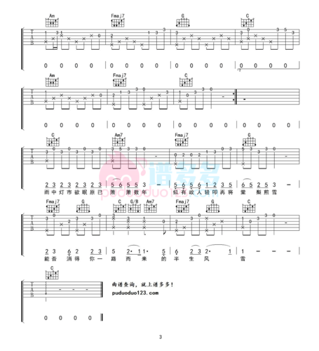 银临棠梨煎雪吉他谱