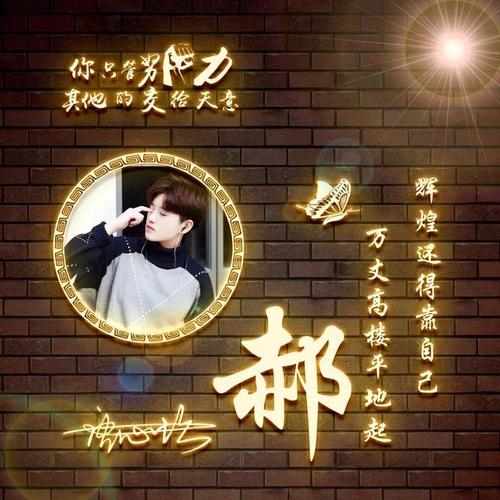 你的微信头像该换新了2022情侣款个性喜庆姓氏签名头像请查收