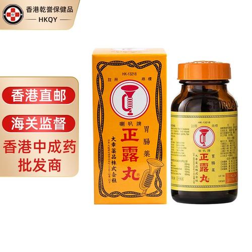 香港直邮日本喇叭牌正露丸香港肠胃药消化不良水土不服腹胀腹泻 喇叭
