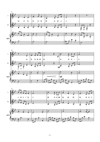 你好李焕英萱草花合唱谱钢琴二声部五线谱pdf4页