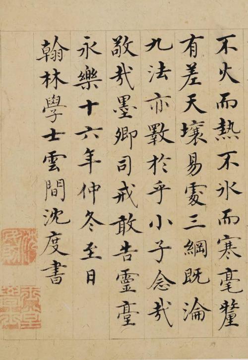 名人书事67书法中的花美男