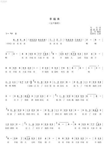 幸福来吴彦凝简谱吉他谱