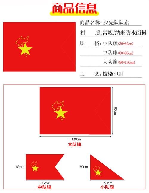 批发现货纳米学校少先队员大队旗中队旗小队旗涤纶中国党旗国旗