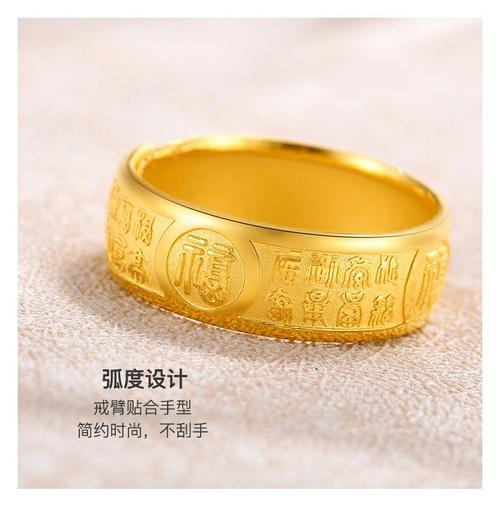 黄金戒指男足金999百福字男戒子男士黄金天元福戒圈戒