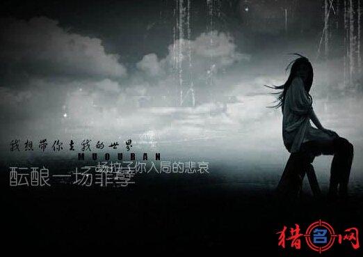 伤感歌曲名字大全适合在你失落的时候听