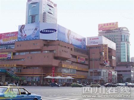 成都盐市口55岁人民商场 改名"茂业百货"(组图)